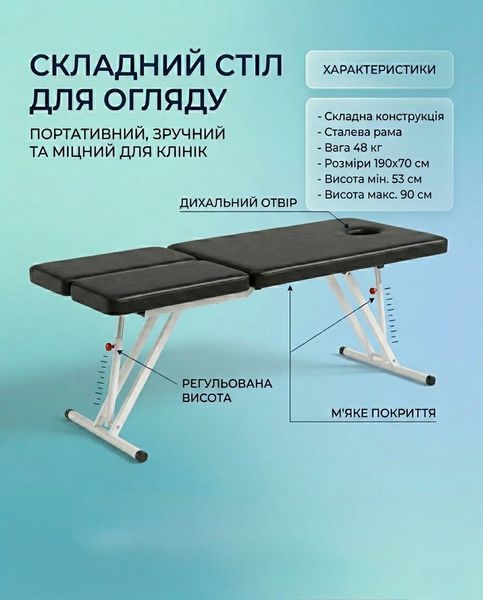 Стационарный массажный стол, регулируется 66-92 см 2080 фото