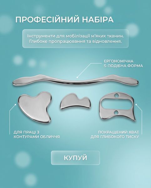 Набор блейдов для массажа 4001 фото