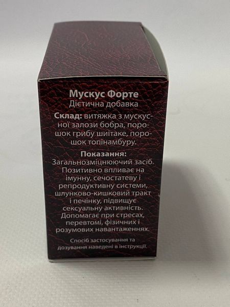 Мускус Форте природний імуномодулятор для здоров'я та енергії 40 капсул 6251 фото